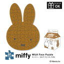 【メーカー希望小売価格より60%OFF】ミッフィー ミルクフェイスパズル 91ピ-ス ジグソーパズル miffy ディックブルーナ うさこちゃん うさぎ かわいい いちごミルク カフェオレ
