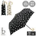 折りたたみ日傘 晴雨兼用 晴雨兼用傘 日傘 折り畳み 折りたたみ ドット リネン風 天然素材 バンブーハンドル 紫外線遮蔽率99%以上 紫外線防止加工 ブラック アイボリー because ビコーズ 送料無料 (北海道・沖縄は対象外)