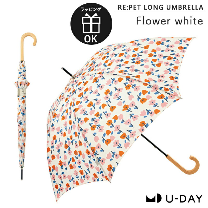 傘 雨傘 長傘 U-DAY RE:PET フラワー ホワイト ロング 60cm レディース because ビコーズ リペット ユーデイ サステナブル サスティナブル 花柄