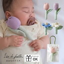 おはなのラトル お花 花型 ラトル ガラガラ がらがら にぎにぎ ニギニギ 布製 ギフト 出産祝いギフト 赤ちゃん ベビー 女の子 男の子 お祝い 新生児 0歳...