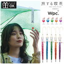 ビニール傘 雨傘 長傘 旅する喫茶 クリームソーダ 喫茶 レトロ 60cm レディース wpc. ワールドパーティー 通勤 通学 軽量 クリア 透明 グリーン ...