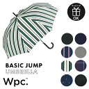 雨傘 長傘 ベーシック ジャンプ アンブレラ ux01 UNISEX 65cm メンズ レディース 通勤 通学 wpc. ワールドパーティー 晴雨兼用 紫外線防...