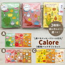 プチギフト スープ 退職 引越 【メッセージシール無料】 カローレ calore アソート3個パック ギフト プチギフト スープセット インスタント お配りギフト クリスマス 忘年会 景品 ご挨拶 引越し 御礼 結婚式 内祝 かわいい おしゃれ 500円以下 foodgift