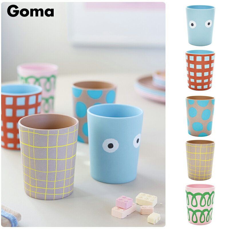 Goma バンブーメラミン タンブラー メラミン 子供 キッズ ベビー 食器 goma ゴマ 子供用食器 コップ カップ 割れない メラミン食器 可愛い かわいい おしゃれ