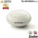 エアメディックmini 0804-SM208 送料無料 AIR MEDIC 置き型 消臭剤 消臭 抗菌 防カビ 天然成分 自然 植物 フィトンチッド ゲル 固形...