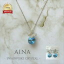 AINA SWAROVSKI CRYSTAL 5-14 スワロフスキー クリスタル エレメント アクセサリー ペンダント ペンダントトップ ネックレス ピアス 贈り物 プレゼント ギフト お祝い 送料無料 おしゃれ 女性 母の日 記念日 誕生日 結婚 パーティー あす楽