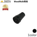 Wood Walk専用ゴムチップ HC-T17BL 先ゴム カラー 杖 交換用 つえ ステッキ 介護 歩行補助安定 安全 交換 ゴム 替えゴム 杖先ゴム 先ゴム 取替 ゴムキャップ メンテナンス 付属品 オプション(4)