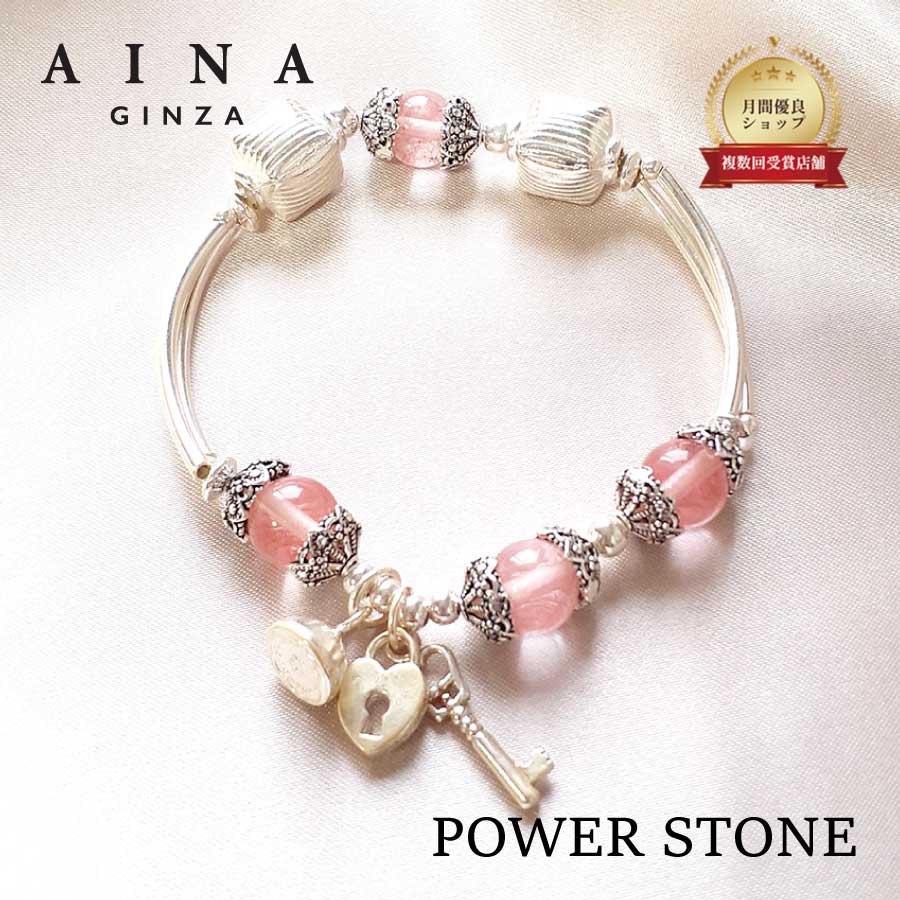 【AINA GINZA】パワーストーン ブレスレット 天然石 HC044-01 チャーム ラピスラズリ 青金 彩晶 8mm玉 ..