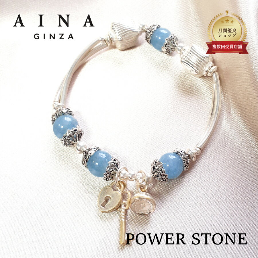 【AINA GINZA】パワーストーン ブレスレット 天然石 HC044-05 チャーム ラピスラズリ 青金 彩晶 8mm玉 ..