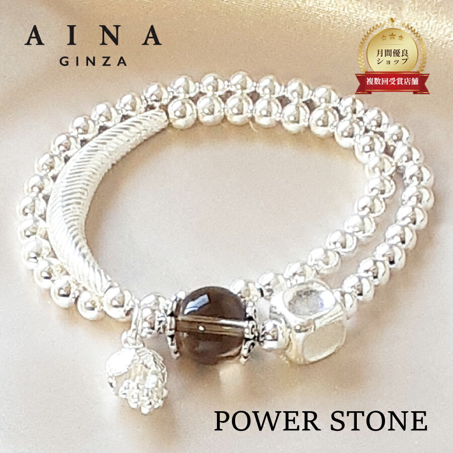 【AINA GINZA】パワーストーン ブレスレット 天然石 HC050-01 チャーム スモーキークォーツ 茶晶 彩晶 ..