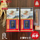 正官庄 紅参 良参 30支 150g 2箱セット DF2018 高麗人参 高麗紅参 紅参 乾燥 6年根 六年根 高級 GOOD RED GINSENG 漢方 薬...