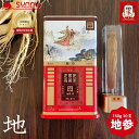 正官庄 紅参 地参 30支 150g DF2017 高麗人参 高麗紅参 紅参 乾燥 6年根 六年根 高級 GOOD RED GINSENG 漢方 薬膳 料理 食...