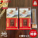 正官庄 紅参 地参 30支 150g DF2017 2箱セット 高麗人参 高麗紅参 紅参 乾燥 6年根 六年根 高級 GOOD RED GINSENG 漢方 薬...