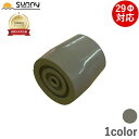 固定型歩行器用ゴムチップ 0402-SW9004 先ゴム 歩行器 交換用 介護 歩行補助 交換 ゴム 施設 病院 介助 サポート オプション 備品