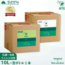 【楽天スーパーSALE】除菌スプレー 詰め替え ディフェンダーNTS 10L 0206-0010 Defender NTS 消臭スプレー 消臭 ウイルス 除菌 抗菌 防カビ アルコール検知器対策 ダニ 忌避 アミノ酸 赤ちゃん 子供 ペット 日本製 介護 医療 エヌティーエス 送料無料 あす楽(3)