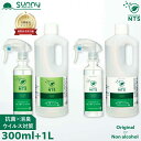 除菌スプレー 詰め替え ディフェンダーNTS 300ml+1Lセット 0206-0300+1 Defender NTS 消臭スプレー 消臭 ウイルス 除菌 抗菌...