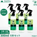 除菌スプレー ディフェンダーNTS 300ml 0206-NTB3006 Defender NTS 6本セット 黒ノズル 消臭スプレー 消臭 ウイルス 除菌 抗菌 黒ノズル アルコール ダニ 忌避 アミノ酸 植物 赤ちゃん ベビー 子供 ペット 日本製 マスク 部屋 介護 医療 送料無料 あす楽