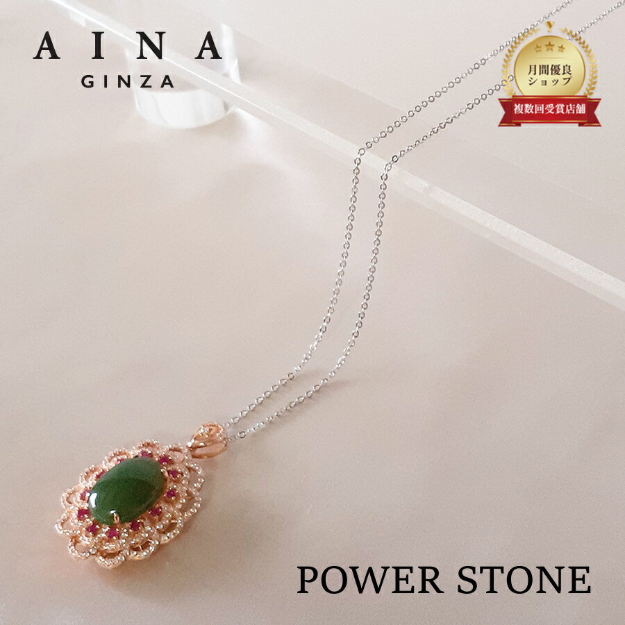 【AINA GINZA】パワーストーン ネックレス 天然石 HC234-01 ジャスパー 碧玉 送料無料 おしゃれ