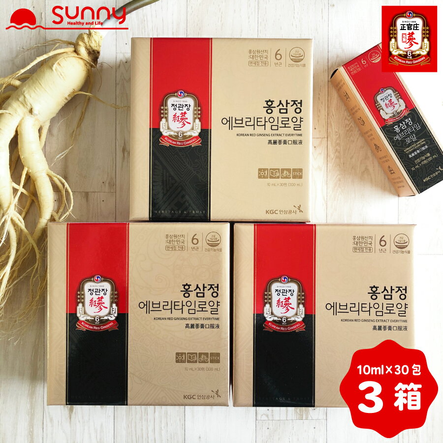 正官庄 紅参精 エブリタイム ロイヤル 10ml×30包 3個セット DF2022 高麗人参 高麗紅参 紅参 エブリタイムロイヤル 高麗人参エキス 6年根 六年根 朝鮮人参 御種人参 オタネニンジン サポニン ホンサム 元気 健康 美容 活力 人気 韓国 ギフト送料無料 あす楽のサムネイル