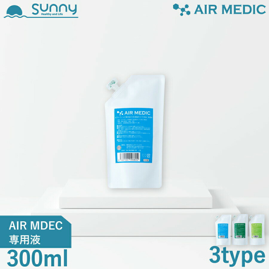 AIR MEDIC ѱ 300ml 10ḁ̊́ 0804-NP030   ý  ý  ɥ ʴ...