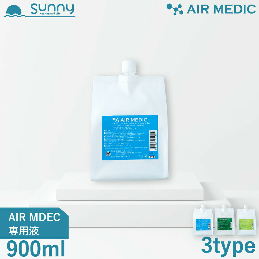 AIR MEDIC ѱ 900ml 10ḁ̊́ 0804-NP090   ý  ý  ɥ ʴ...