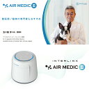 AIR MEDIC 専用液 10L ストレートタイプ 0804-NP010 空気清浄機 空間清浄 消臭剤 除菌 消臭 抗菌 防カビ 花粉 PM2.5 エアメディック 専用液 天然成分 自然 植物 天然香料 香料 香り 空気 加湿 介護 施設 病院 自宅 ロビー 送料無料 あす楽 3