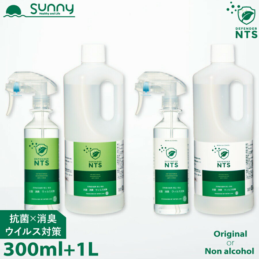 ڳŷѡSALE ݥץ졼 ͤؤ ǥեNTS 300ml+1Lå 0206-0300+1 Defender N...