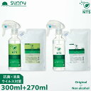 除菌スプレー 詰め替え ディフェンダーNTS 300ml+270mlセット 0206-0300+0270 Defender NTS 消臭スプレー 消臭 ウイルス 除菌 抗菌 防カビ アルコール検知器対策 アミノ酸 赤ちゃん 子供 ペット 日本製 介護 医療 まとめ買い 送料無料 あす楽