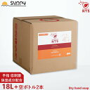 洗浄スプレー 詰め替え ディフェンダーNTS for HAND 18L 0208-NH0018 Defender NTS 手指 洗浄 清潔 汚れ 除去 低刺激 ...