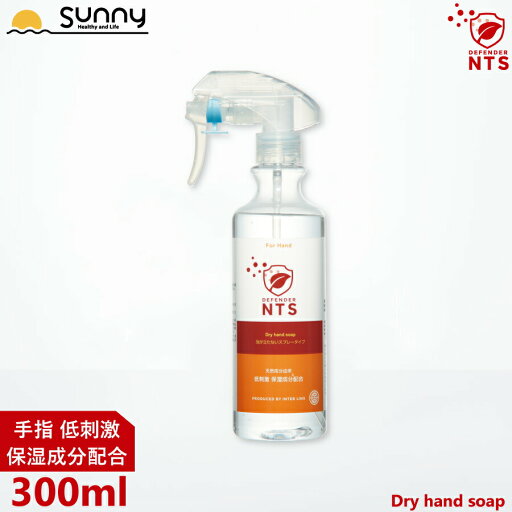 洗浄スプレー ディフェンダーNTS for HAND 300ml 0208-NH0300 Defender NTS 手指 洗浄 清潔 汚れ 除去 低刺激 保湿成分 化粧品 ハンド スプレー ボディ ミスト アミノ酸 日本製 マスク 部屋 介護 医療 ディフェンダー エヌティーエス あす楽 洗浄スプレー ディフェンダーNTS for HAND 300ml 0208-NH0300 Defender NTS 手指 洗浄 清潔 汚れ 除去 低刺激 保湿成分 化粧品 ハンド スプレー ボディ ミスト アミノ酸 日本製 マスク 部屋 介護 医療 ディフェンダー エヌティーエス あす楽