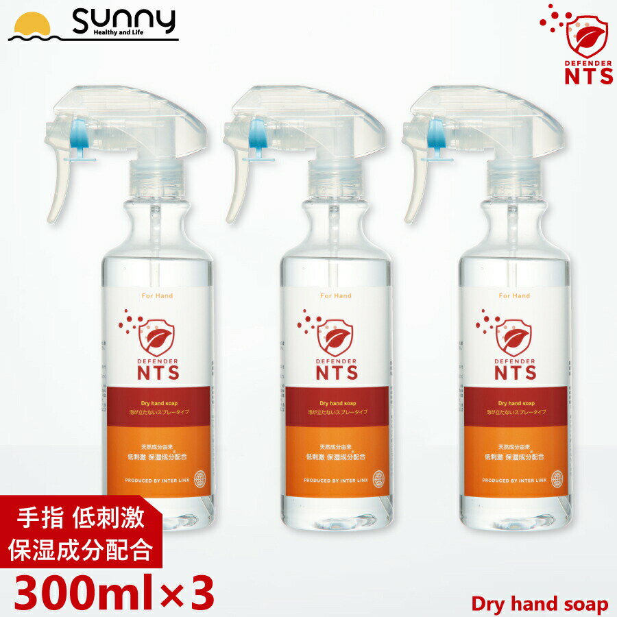 ڳŷѡSALE ץ졼 ǥեNTS for HAND 300ml 3ܥå 0208-NH03003 Defen...