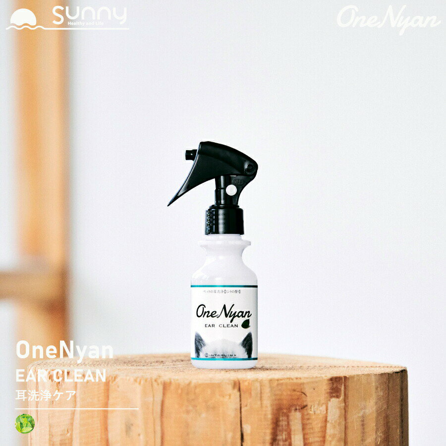 【楽天スーパーSALE】 OneNyan イヤークリーン 100ml 0206-ONE104 犬 猫 耳垢 耳ダニ 日本製 天然成分 自然 植物 毛 肌 皮膚 乾燥 静電気 除菌 抗菌 消臭 悪臭 汚れ ウイルス対策 お手入れ 耳…