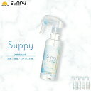 除菌スプレー Suppy 300ml SUSP-S0300 消臭スプレー 消臭 ウイルス 除菌 抗菌 防カビ アルコール検知器対策 ダニ 忌避 アミノ酸 植物 フィトンチッド 天然香料 赤ちゃん ベビー 子供 ペット 犬 猫 日本製 マスク 部屋 本体 送料無料 あす楽