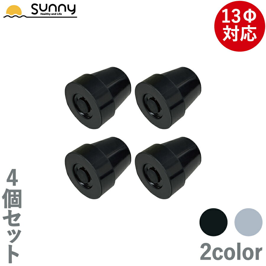 杖 ゴムチップ 先ゴム 濡れた路面でも滑りにくい パワーグリップ 16mm 19mm 交換 替え 消音 クッション