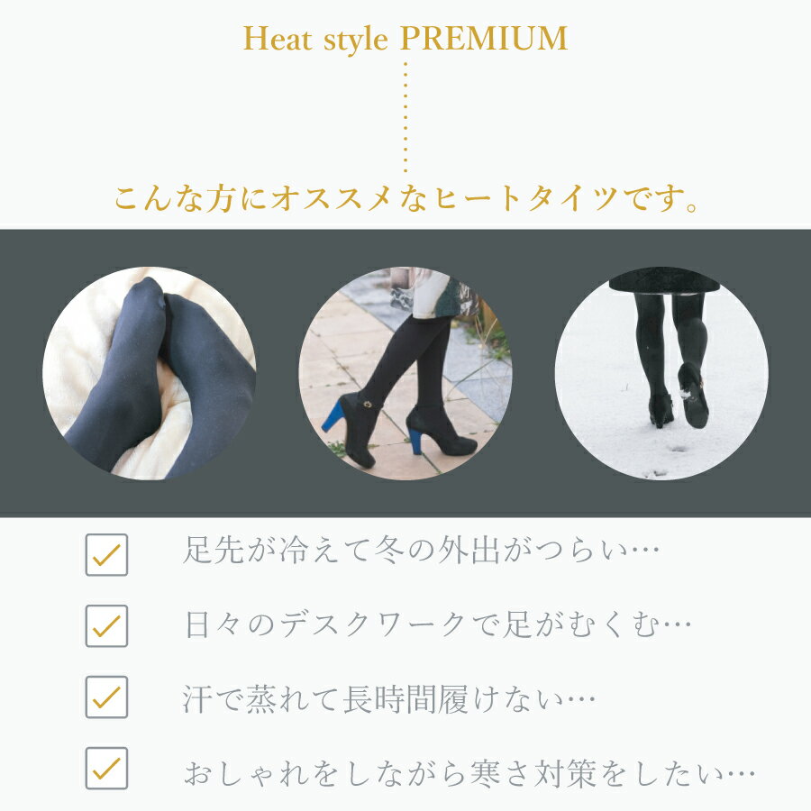 Heat style PREMIUM 120デニール 2足組 11607 送料無料 タイツ 吸湿 発熱 ストッキング パンスト セット まとめ買い 伝線 着圧 美脚 ヒップ UVカット 紫外線 清潔 長時間 ソフトガードル ブラック 黒色 日本製