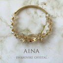 AINA SWAROVSKI CRYSTAL 1-5 スワロフスキー クリスタル エレメント アクセサリー ブレスレット 贈り物 プレゼント ギフト お祝い 送料無料 おしゃれ レディース 女性 母の日 彼女 妻 記念日 誕生日 結婚 パーティー 30代 40代 50代 60代 あす楽