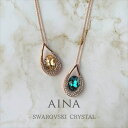 AINA SWAROVSKI CRYSTAL 5-11 スワロフスキー クリスタル エレメント アクセサリー ペンダント ペンダントトップ ネックレス 贈り物 プレゼント ギフト お祝い 送料無料 おしゃれ レディース 女性 母の日 記念日 誕生日 結婚 パーティー あす楽