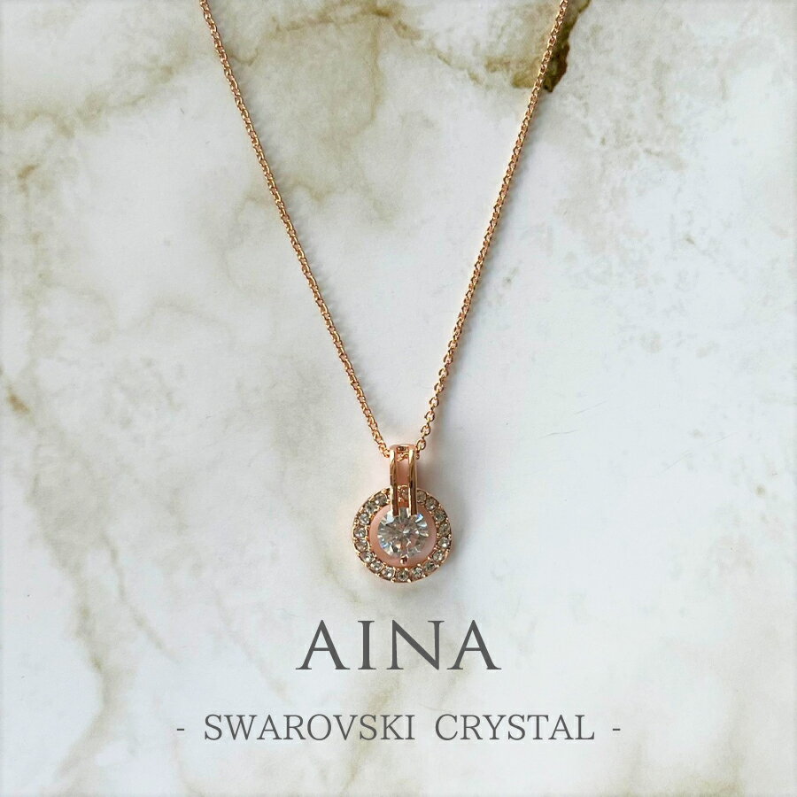 AINA SWAROVSKI CRYSTAL 5-7-1 ե ꥹ  ꡼ ڥ ͥå쥹 £ʪ ץ쥼 ե ˤ ̵  ǥ   ǰ  뺧 ѡƥ ץ ֤ 