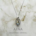 AINA SWAROVSKI CRYSTAL 9-23 スワロフスキー クリスタル エレメント アクセサリー ペンダント ペンダントトップ ネックレス 贈り物 プレゼント ギフト お祝い 送料無料 おしゃれ レディース 女性 母の日 記念日 誕生日 結婚 パーティー あす楽