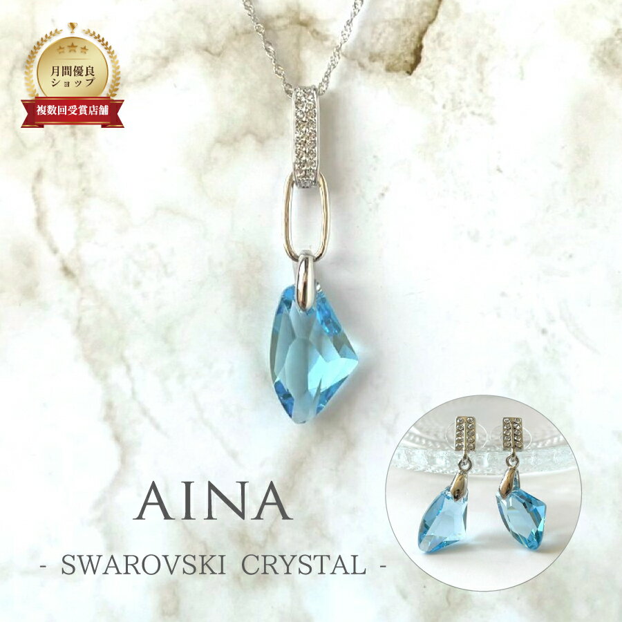 ڳŷѡSALEAINA SWAROVSKI CRYSTAL 3-45 ե ꥹ  ꡼ ڥ ڥȥȥ...
