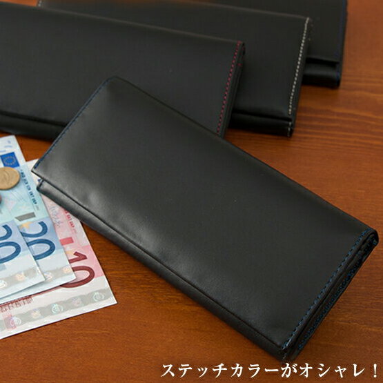 長財布 革 スムースレザー ステッチカラーウォレット 財布 本革 束入 革財布 二つ折り 薄型 薄目 牛革 コインケース 札入れ メンズ 男性 シンプル 20代 30代 40代 50代
