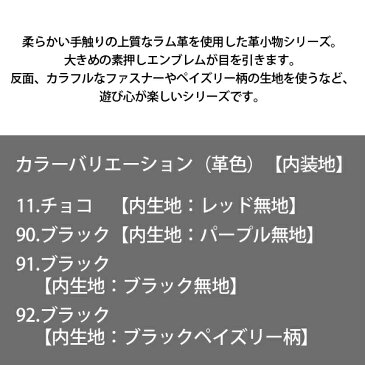 二つ折り財布 ラムビッグエンブレム 中ベラ付き 革 本革財布 ウォレット ラム革 羊革 折りたたみ メンズ 男性 札入れ 小銭入れ プレゼント ギフト