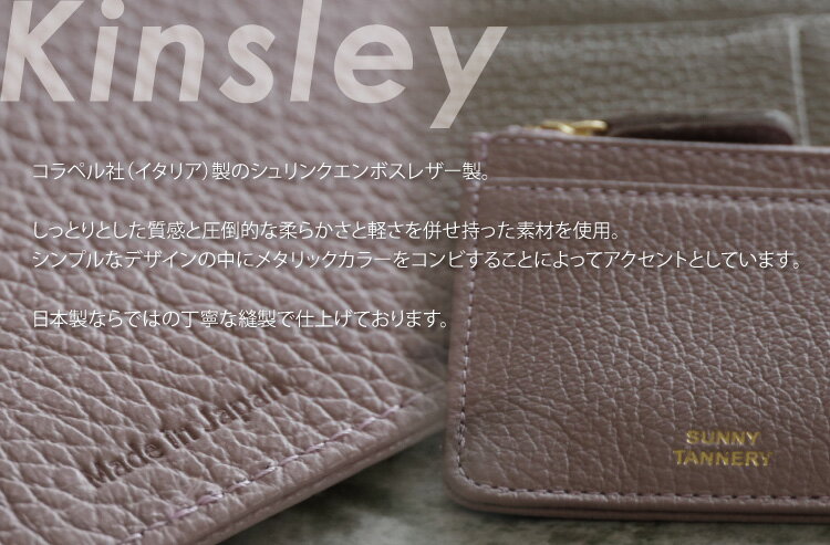 【特価3300→2100円】【日本製本革】メール便 Kinsley レザー パスケース カードケ...