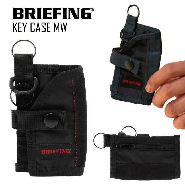 BRIEFING ブリーフィング キーケース KEY CASE MW MODULE WARE モジュールウェア BRA193A49 小物入れ コインケース コンパクト 旅行 トラベル アウトドア フェス ナイロン メンズ レディース