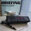 【正規取扱店 送料無料】BRIEFING ブリーフィング ペンホルダー PEN HOLDER MADE IN USA COLLECTION ペンポーチ ペンケース マルチケース 筆箱 コンパクト ナイロン BRF486219 メンズ レディース