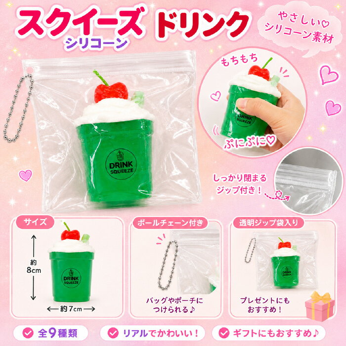 スクイーズ ドリンク クリームソーダ フロート タピオカミルク シリコン かわいい もちもち ぷにぷに sunny-tannery-10001332 革の雑貨店 Sunny Tannery サンプル画像3
