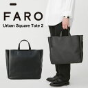 【送料無料】FARO Urban Square Tote2 トートバッグ レザーバッグ ファーロ トート F2031B101 通勤 A4 縦型 ビジネス 本革 タブレット収納 レザートート 持ち手 長め メンズ 日本製