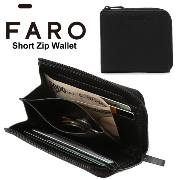 ファーロ 【送料無料】FARO Short Zip Wallet ウォレット レザーウォレット ジップウォレット ファーロ 革小物 F2031W203 通勤 ビジネス 本革 革財布 小さい メンズ 日本製