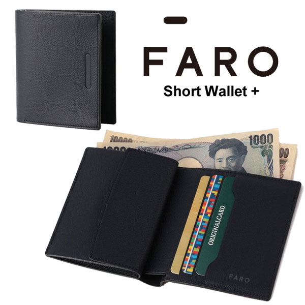 ファーロ 革二つ折り財布 メンズ 【送料無料】FARO Short Wallet ＋ ショートウォレット＋ レザーウォレット 薄型財布 スリム コンパクト キャッシュレス ファーロ 革小物 F2141W204 通勤 ビジネス 本革 革財布 小さい メンズ 日本製