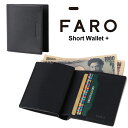 【送料無料】FARO Short Wallet ＋ ショートウォレット＋ レザーウォレット 薄型財布 スリム コンパクト キャッシュレス ファーロ 革小物 F2141W204 通勤 ビジネス 本革 革財布 小さい メンズ 日本製